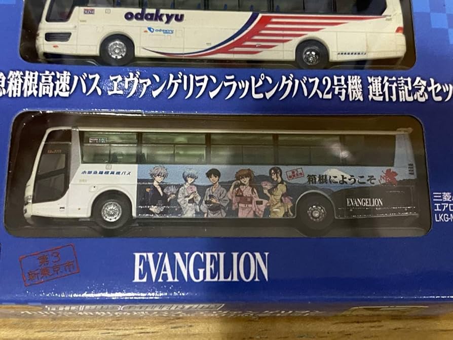 アドウィング　エヴァンゲリオン　小田急箱根高速バス　ラッピングバス運行記念 71A+UgvWHxL._UF894,1000_QL80_.jpg